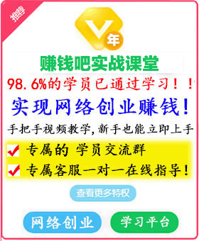 賺錢吧網賺VIP廣告